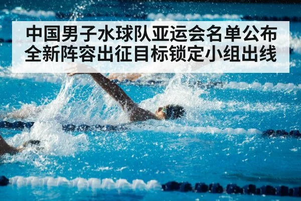 swimming pool athletes
